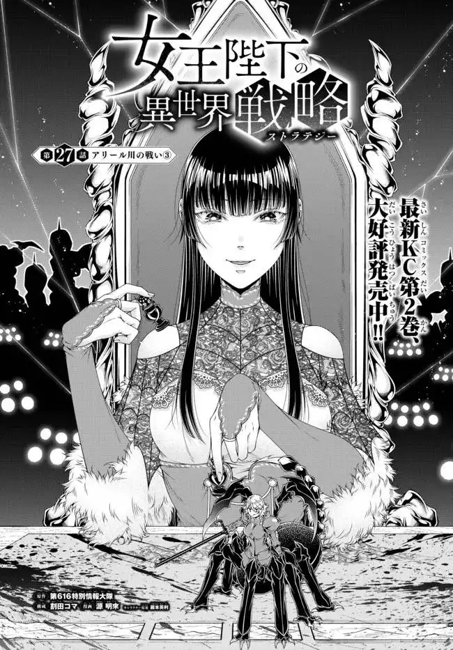 Her Majesty's Swarm Chapter 27 2